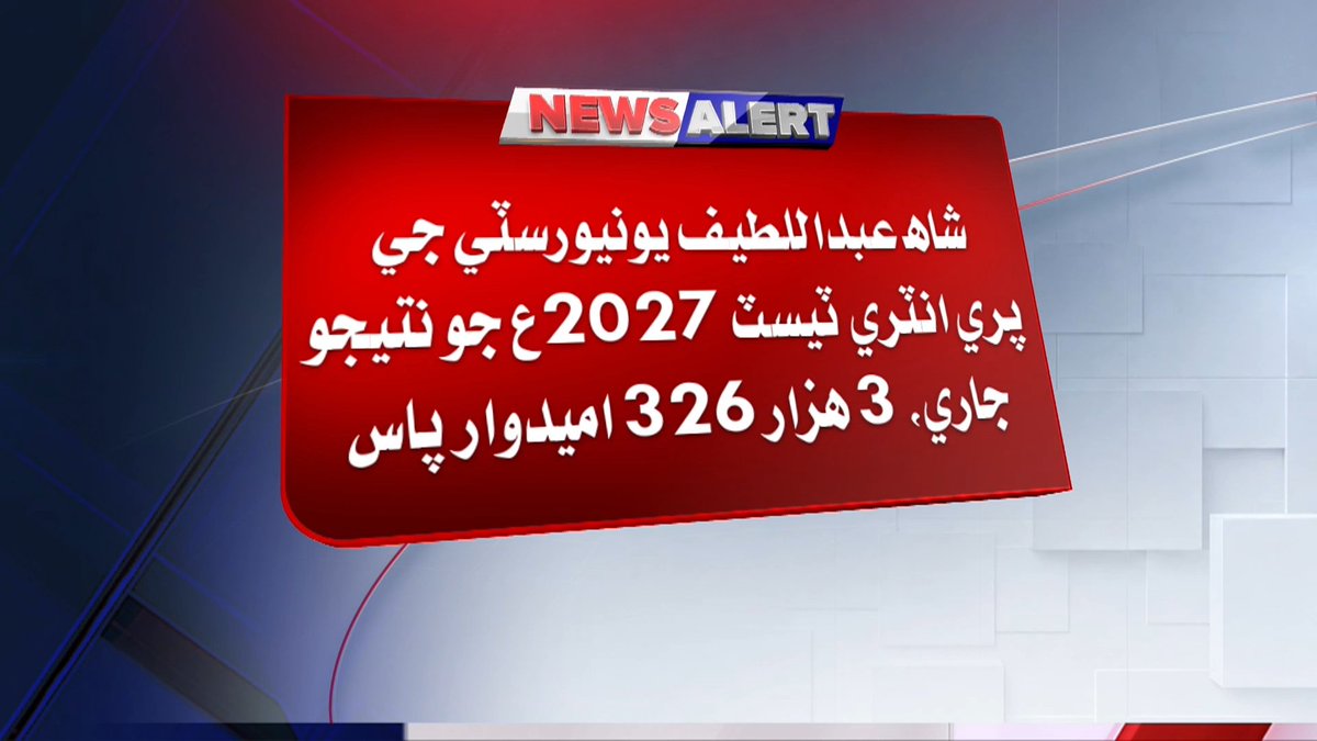 awaztvofficial's tweet photo. شاهه لطيف يونيورسٽي جي پري انٽري ٽيسٽ جو نتيجو جاري
#ShahLatifUniversity #SLU #PreEntryTest #EntryTestResult #UniversityAdmissions #SindhEducation #EducationNews #AdmissionUpdates #StudentNews #PakistanEducation #BreakingNews #LatestNews #AwazTV #AwazNews https://t.co/w6FopAhxi1