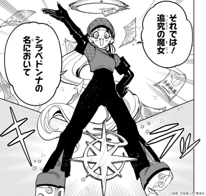 Ichi_the_Witch's tweet photo. ♦••┈┈┈••🪄••┈┈┈••♦
 　　 キャラクター紹介
　    シラベドンナ｜魔女
♦••┈┈┈••🪄••┈┈┈••♦

「追究の魔女」の名を持つ魔女及び魔法研究学部（魔女研）の統括責任者。クムギの師匠でもある。
珍しい被検体や研究対象を見つけるとタガが外れてしまう。

#IchiTheWitch https://t.co/t5WZzQgWSR