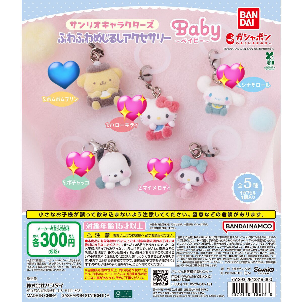 D0rjto's tweet photo. サンリオふわふわめじるしアクセサリー ベイビー フロッキー めじるし 交換 買取 ガチャガチャ 

【譲】💙ポムポムプリン✖️3
【求】💖シナモロール ハローキティ マイメロディ ポチャッコ

DMお待ちしております！
まとめての方優先 郵送希望 https://t.co/IdWCl8NsxS
