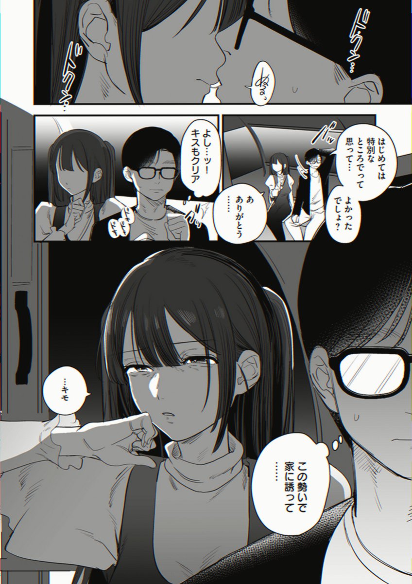 pimpoeexage's tweet photo. 1ヶ月記念のデートで分かった、彼女の「嘘」

1/6 https://t.co/qyDUPU7kX2