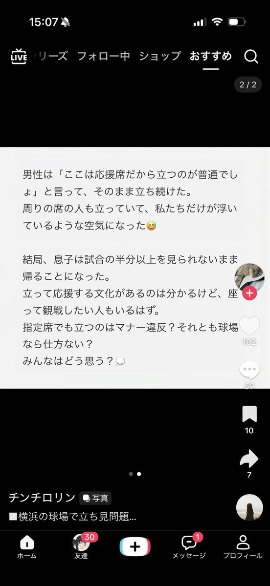 towahoshi2's tweet photo. 2度とくんな https://t.co/zM1KAn9RDP