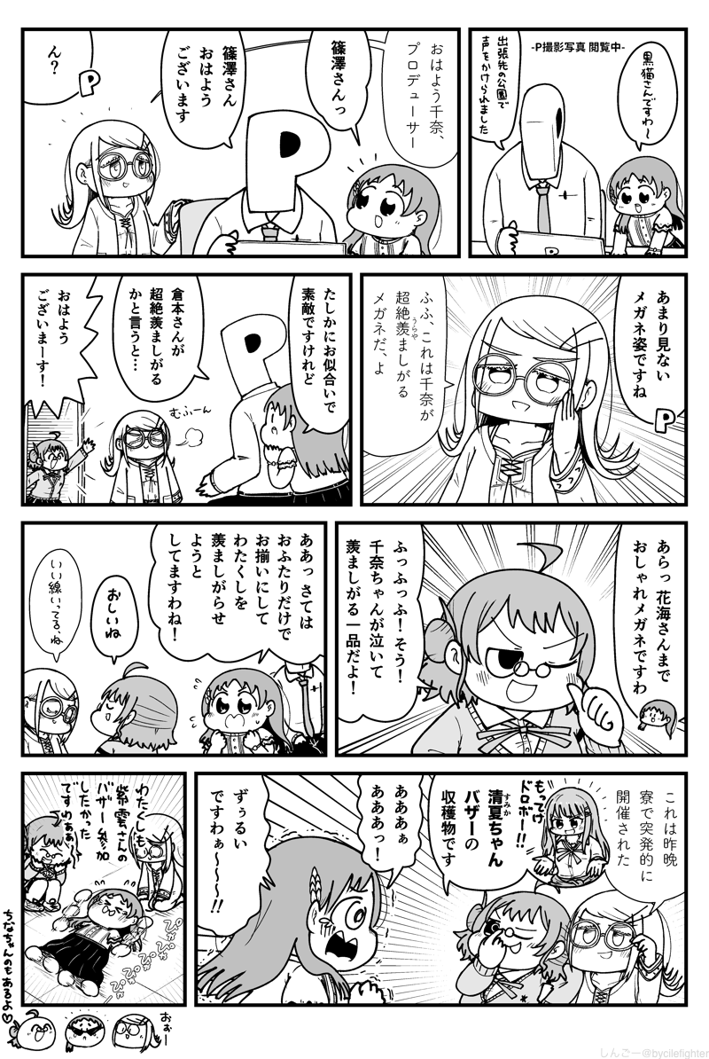 bycilefighter's tweet photo. 学園アイドルマスター 羨ましがらせる補習組 https://t.co/nB7ubFelqW