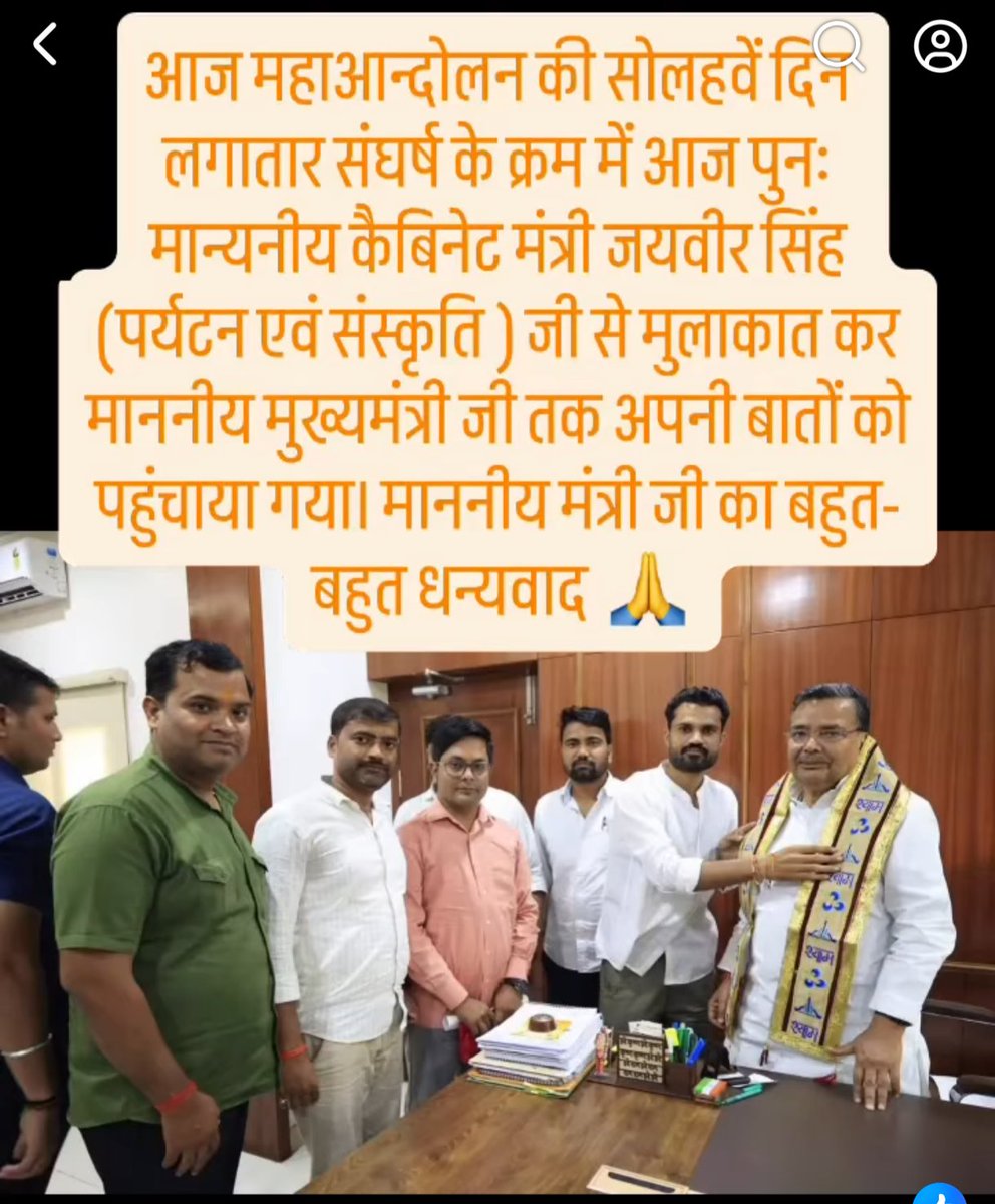 SaswatOm49995's tweet photo. प्रदेश अध्यक्ष देव तोमर जी सामुदायिक स्वास्थ्य अधिकारी आज मंत्री जी से मिलकर हमारी समस्याओं को लेकर ज्ञापन दिया ताकि मुख्यमंत्री तक बात पहुंच सके और उनको सफलता मिले https://t.co/jSyymSjKop