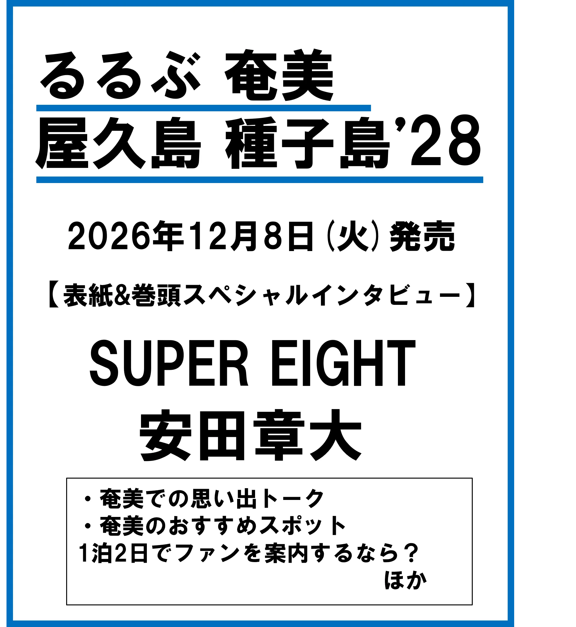 るるぶ（公式） on X: 