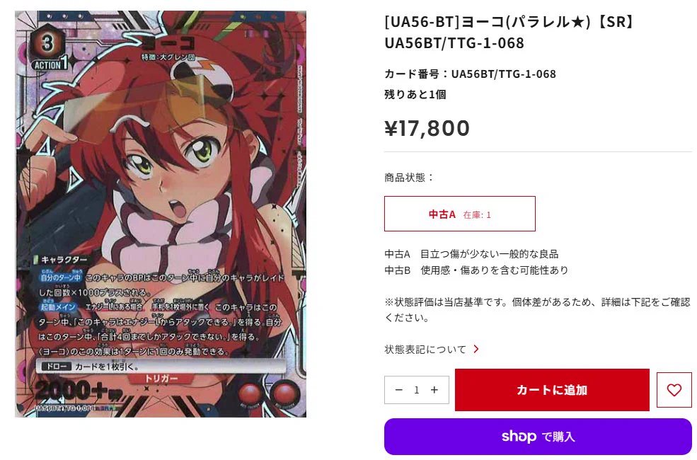 フルコンプオンラインショップ on X: 