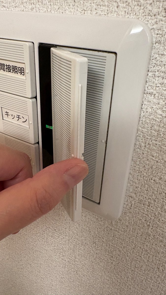jujuderu's tweet photo. @a999_fox いやそんなwww
壁ボタン取れるとか住んでて気づかないわけ………マジか。 https://t.co/jMoNHf5Kk8