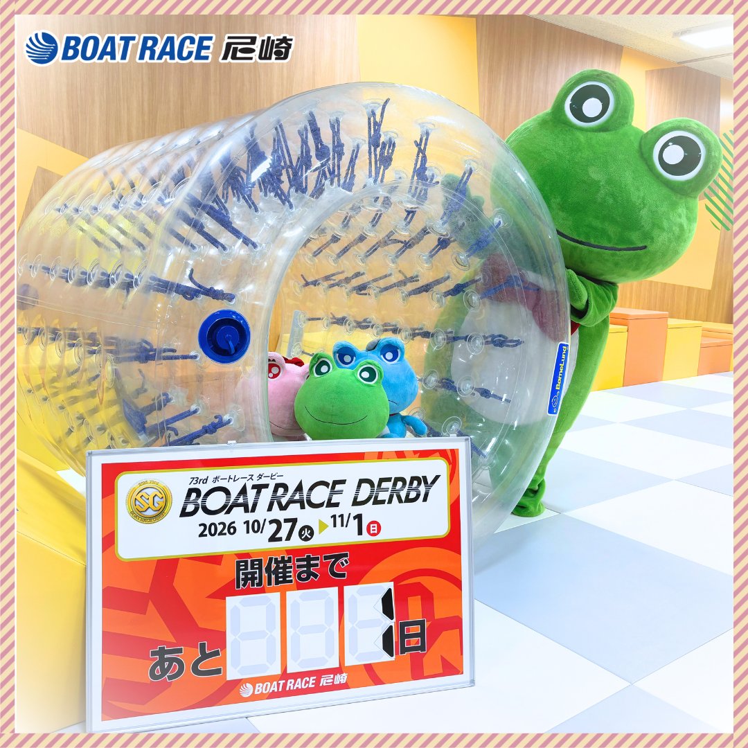 AMABOATRACE tweet picture