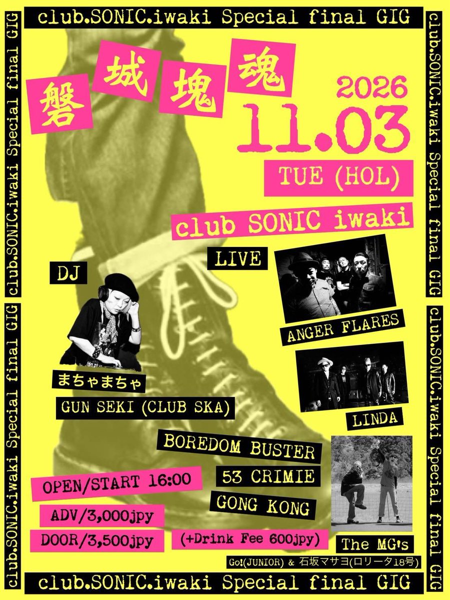 gongkongiwk's tweet photo. 2026.11.3(火祝)
磐城塊魂
OPEN/START 16:00
ADV ¥3,000/DOOR ¥3,500
-LIVE-
ANGER FLARES
LINDA
The MG's
BOREDOM BUSTER
53 CRIMIE
GONGKONG
-DJ-
まちゃまちゃ
GUN SEKI(CLUB SKA)

チケット予約DMにて受付しております！ https://t.co/LUleVxwzHM