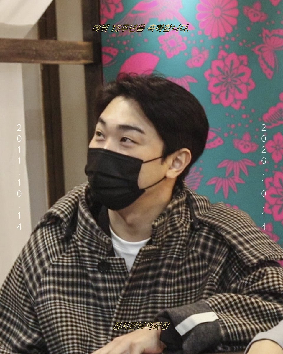 Jjmfancafe's tweet photo. 정지만 무용수님의 가무극(뮤지컬) 데뷔 15주년을 진심으로 축하드립니다! 🥳

이제껏 그래왔듯, 당신이 앞으로도 수놓을 또 다른 이야기들을 온 마음 담아 응원합니다.

#정지만배우 #정지만무용수 #정지만  #정지만무용수팬카페 #데뷔15주년 https://t.co/Aam4l9pIGA
