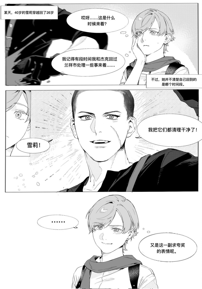jngcng965604's tweet photo. #shake #ResidentEvilㅤ
关于9代雪莉某天穿越回6代这件小事 https://t.co/GUbyU9MWvr