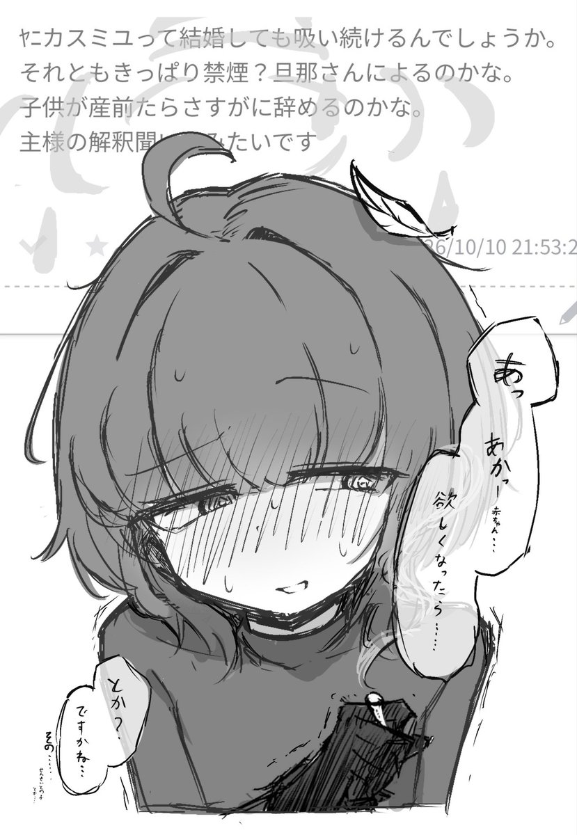 taida364's tweet photo. お題箱
ヤニカスミユ（幻覚）が禁煙する時。 https://t.co/b6JxAHwgpK