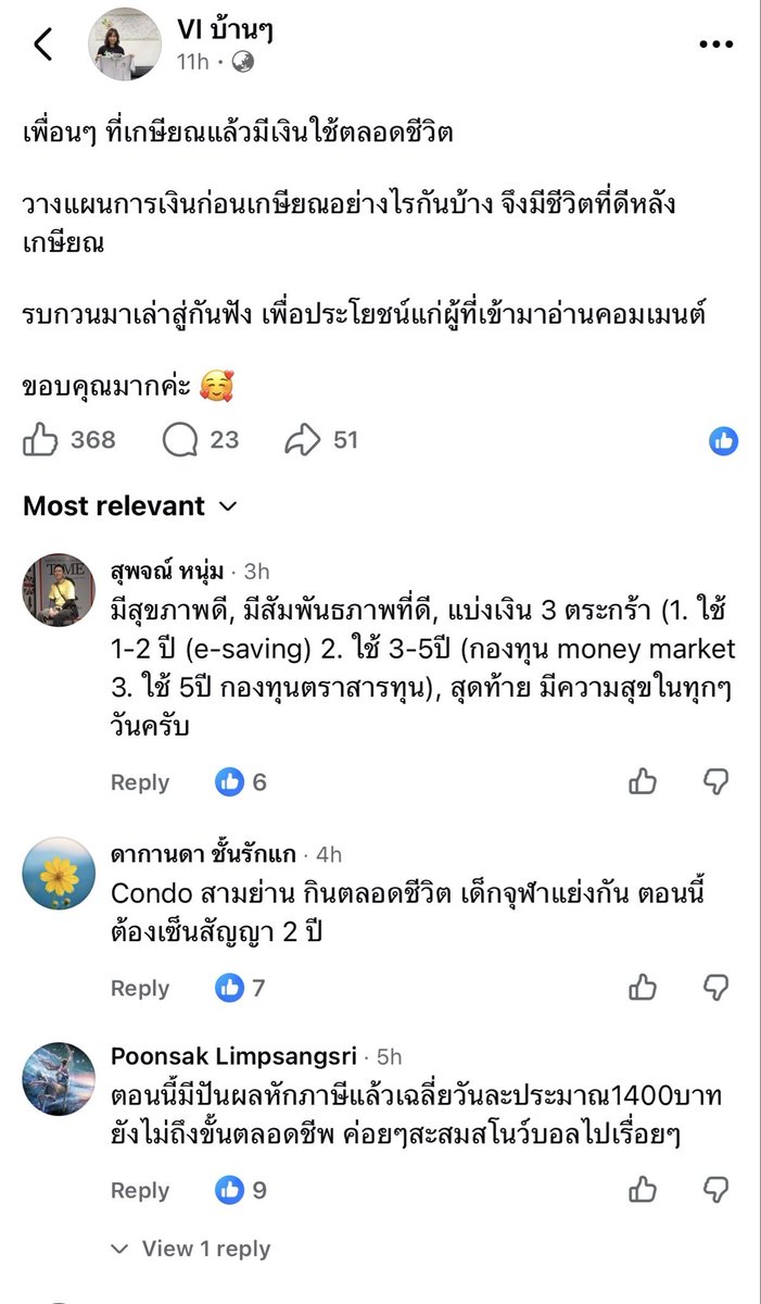 ppppcuddle's tweet photo. ว่าที่กระทู้ทรงคุณค่าแน่นอน https://t.co/6TJgqJtmFt