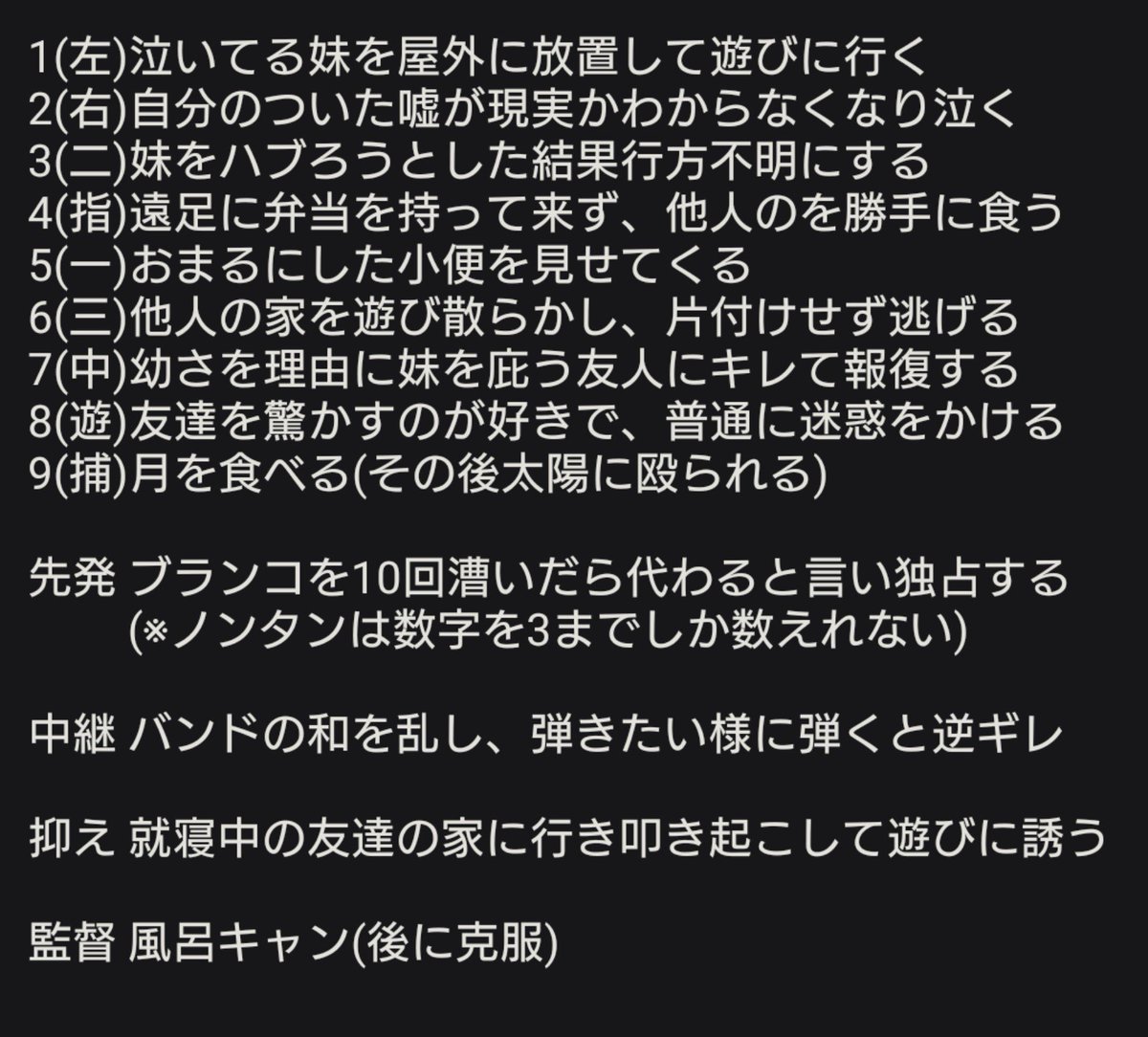 extashu's tweet photo. 我が子が好きでノンタンの絵本とアニメを一緒に全部観た結果
絵本ノンタンの畜生エピソードで打線組んでみだ。
(アニメを入れたらもうちょい酷くなる)

勿論良いエピソードもあるけど
「お茶目」とか「何故か憎めない」のラインは超えてる。

改めて読むと面白いよ。ノンタン。 https://t.co/ugYnmrpt5G