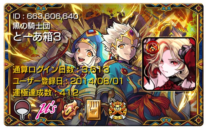 tarait20's tweet photo. #モンスト
#モンストフレンド募集
#モンスト好きと繋がりたい
モンスト一緒にやったりする友達欲しいです！
最近寝ても覚めてもモンストやってて、ひとりが嫌になりました、
フレンド、マルチ募集！ https://t.co/h8SEnyU6vM