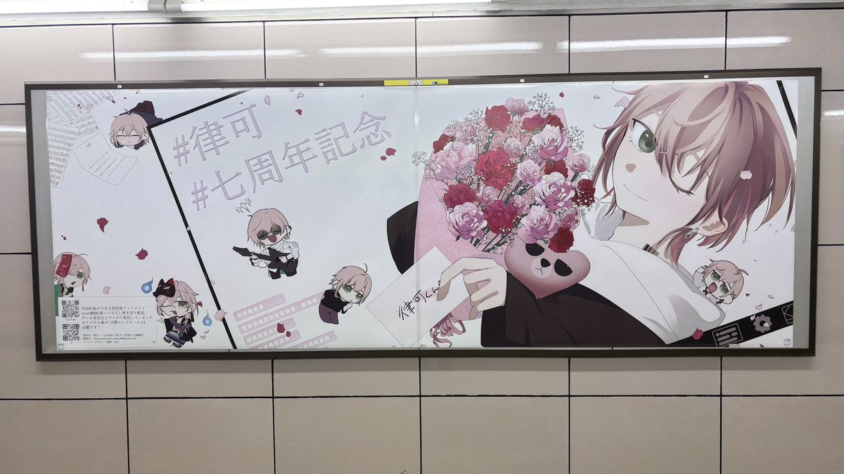 mndO415's tweet photo. こちら、現地の写真になります📷♡
あらためて、律可くんデビューおめでとう！当日またお祝いするね⚙️💫🎵
#holocheer  #律可7周年記念 #ホロスターズ #ホロスタ https://t.co/ZYHVsU3nMh