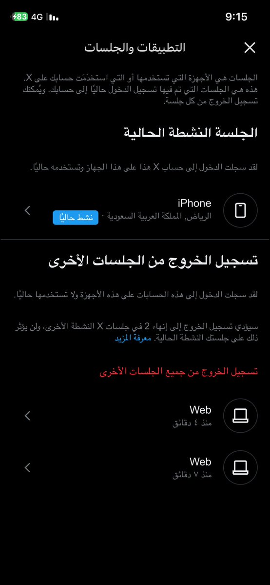 alsuper30's tweet photo. يا اخواني و اخواتي الله يسعدكم انتبهوا لحساباتكم الحملات شديده من الكلاب و الاذناب الانجاس كل ساعه اخش احذف الجلسات و اغير الرقم السري حق الـ 𝕏 بس مافي فايده الله يكفينا شرهم و ينصرنا عليهم احذفوا الجلسات اول باول🚀✌🏻
#الوطن_خط_أحمر https://t.co/ZGSplDam2H