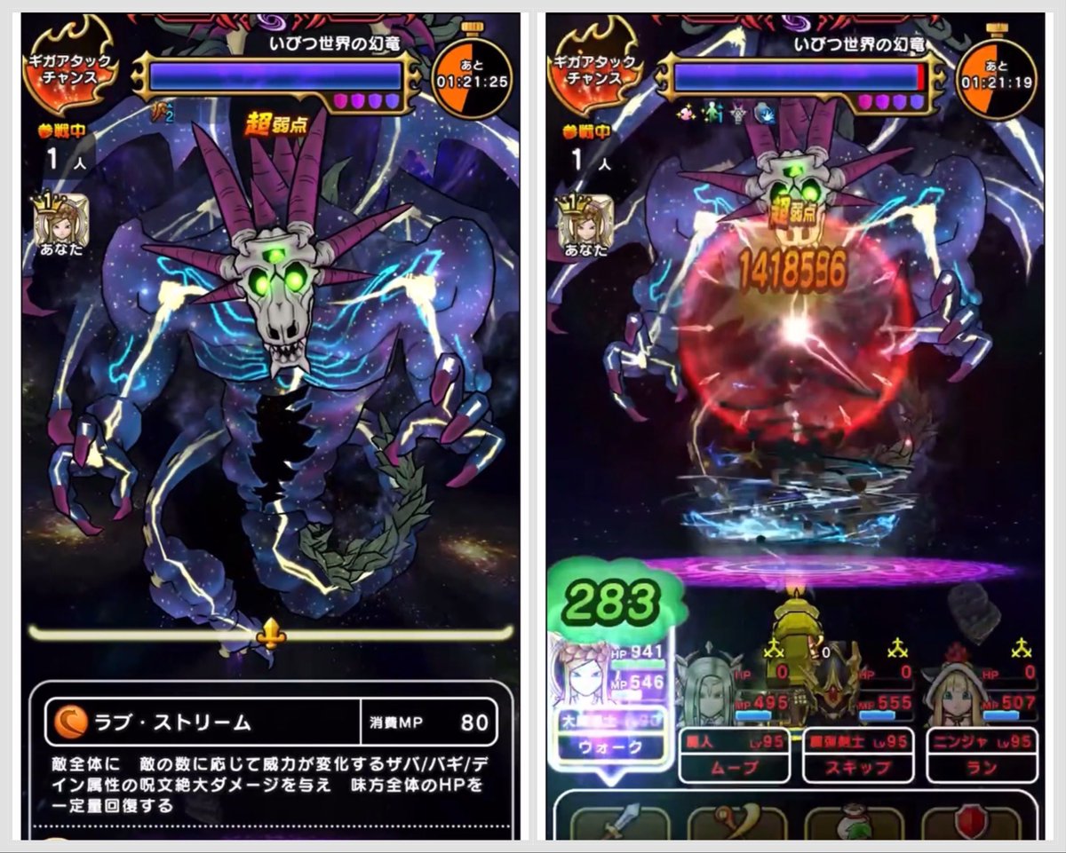 yukishiba121's tweet photo. 【女神ペルセリアのつえ】
呪文版きあいためが登場！全体でも単体でも使えるザバ/バギ/デイン呪文武器！
敵のバフのターンを流せる効果も強力！

┈┈┈┈┈┈┈┈┈┈┈┈┈┈┈

▼ラブ・ストリーム
・全体ザバ/バギ/デイン呪文(敵の数に応じて威力変化)
・味方全体のHPを回復

▼破戒詠唱・刻
・次の呪文にダメージ2.2倍＆攻撃対象の一部の良い効果を3ターン進める効果を付与
※戦闘中2回のみ

▼かりそめの祝福
・味方全体をHP50%で復活
・不滅状態を付与(不滅の誓約のHP1耐えのやつ)
※戦闘中1回のみ

┈┈┈┈┈┈┈┈┈┈┈┈┈┈┈

▼四季の恵み(いきなりスキル)
・自身が行動するたびに季節が巡り、味方全体のテンションを確率で1段階アップ、春は追加で味方全体を確率でゾーン状態にする(順番：春→夏→秋→冬)

▼神格(いきなりスキル)
・戦闘開始時に自身にいてつくはどうガード
・幸運レベル1アップ

▼女神の悲憤(挑戦スキル)
・味方が死亡するたびに自身に限界突破＆呪文威力＆暴走率＆暴走ダメージ1段階アップと行動回数+1を付与

#ドラクエウォーク