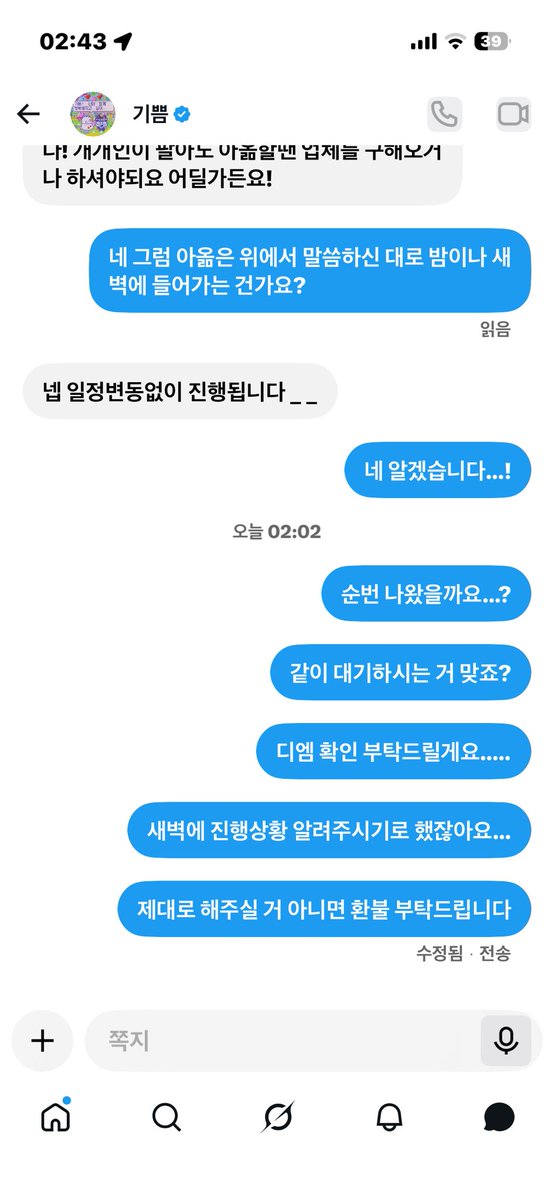 ryestaar's tweet photo. 대화내용4 https://t.co/U03bC6DXkJ