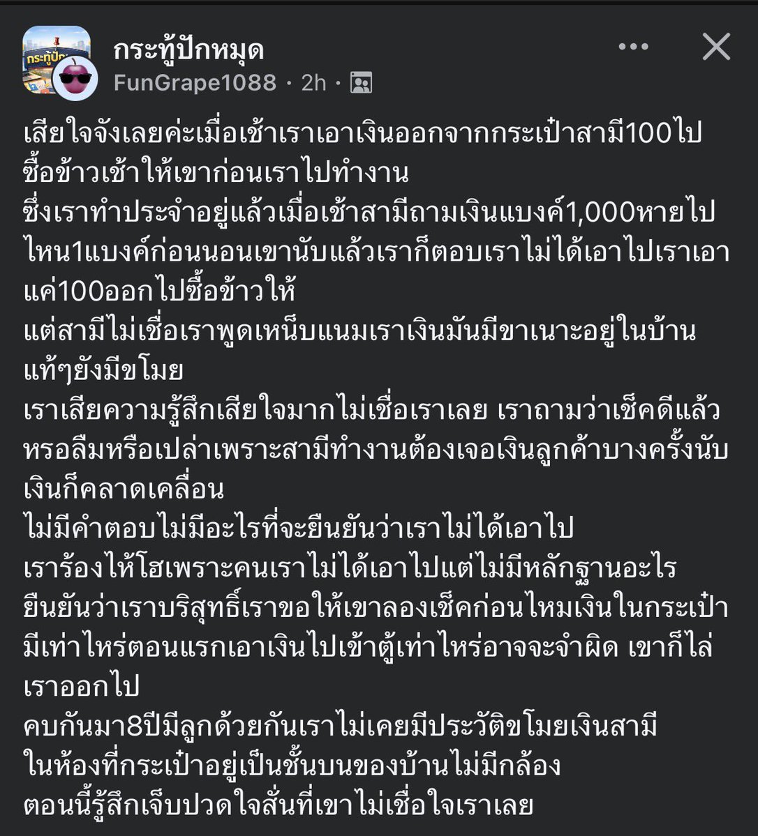 krakraxt's tweet photo. อ่านแล้วปวดใจแทนเจ้าของโพสต์เลย https://t.co/5Y83JhjNK4