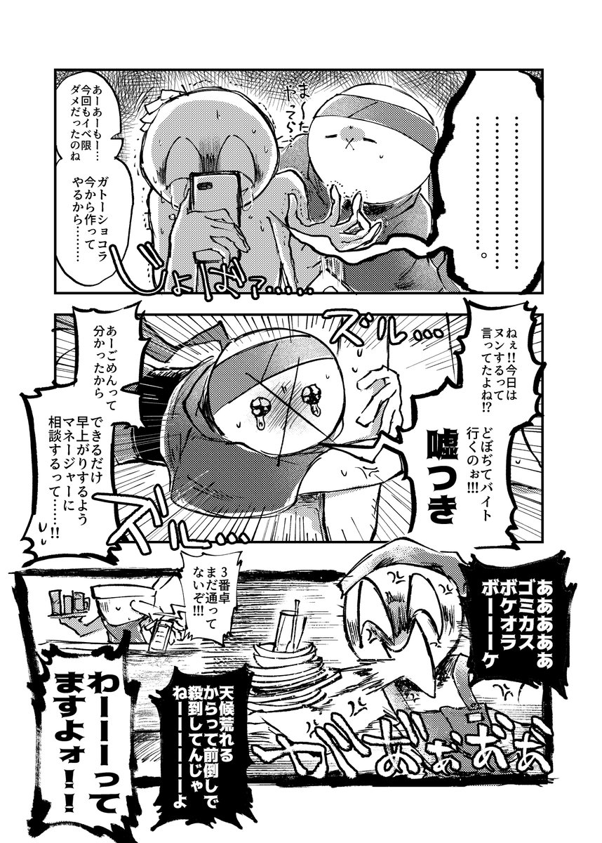 Uso_8oooooooo's tweet photo. #Maid_on_Parry
2023-2026の再録が出るぞ！
らくがきから直近の漫画までたっぷり！
※ver4.2.3の二次創作が多く含まれています。

【You and Me,Archive】
A5 / 74p / 昼の部・夜の部各部20冊ずつ頒布予定です。 https://t.co/jbh69vPDkd