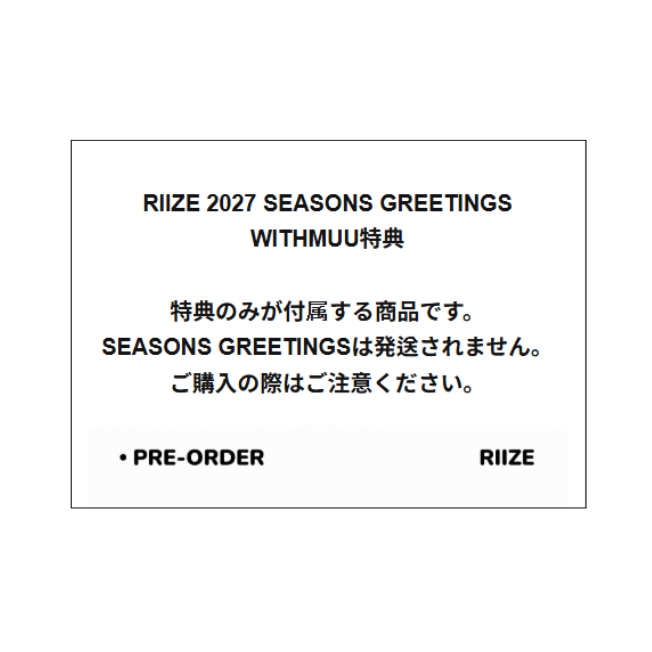 fitthefan_jp's tweet photo. RIIZE 2027 SEASON'S GREETINGS
WITHMUU限定特典がFIT THE FANに登場しました！

BRIIZEの皆さん、ぜひチェックしてください🧡

【WITHMUU限定特典 ONLY】

販売価格：2,350円
購入締切：10月18日(日) 23:59 (KST)
🔗https://t.co/F6xTEp86Cd https://t.co/3enfqgNsRv