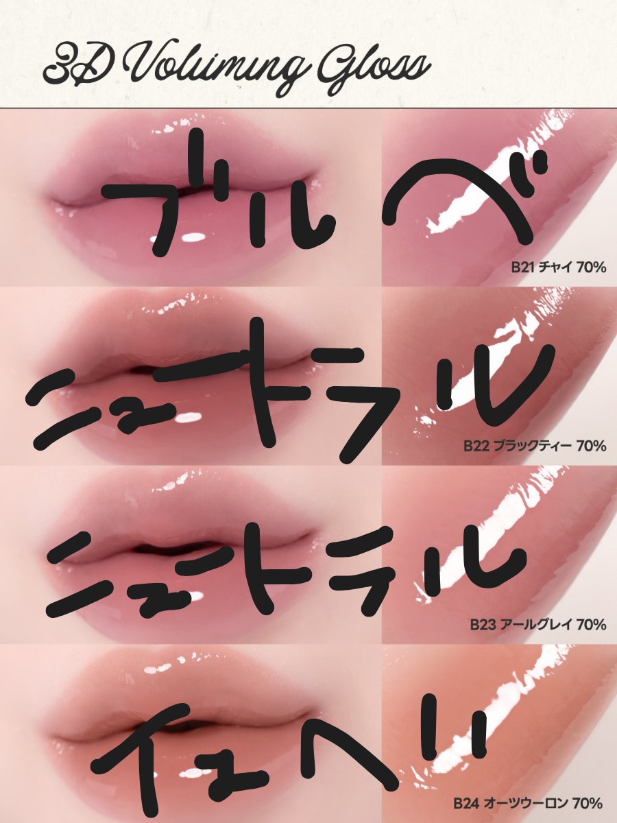 nya22_co's tweet photo. イエベもブルべも低彩度メイクで大優勝神回キタwwwwwwwwww
コレみて買えば絶対間違えん‼️ https://t.co/3ol72LCQGj