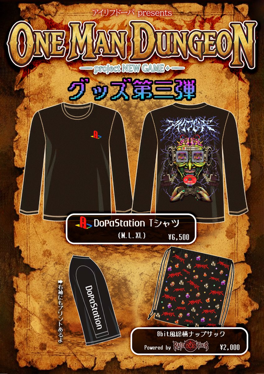 AILIFDOPA's tweet photo. 【⚔️🐉 お次は年内ラスト神戸！🐉⚔️】
2026年10月17日(土) 神戸太陽と虎
アイリフドーパpre「RAID BOSS TOUR」

w/SheeSawHarm

チケット大特価¥2,000！！
この日から8bitナップサック発売開始！🎒✨

🎟️まだまだめっちゃあるよ！⬇️
https://t.co/LzNw6sCQ6H https://t.co/17hCNwaOEz