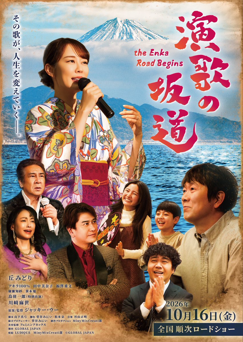 wwjdwwjd's tweet photo. こちらの映画に出演します！

映画『演歌の坂道』

https://t.co/IjLlW3Y9xm

特報はこちらから。
https://t.co/bOYszz9LYT

１０月１６日より全国順次ロードショーです🎞️ https://t.co/jhWEE0tHEM