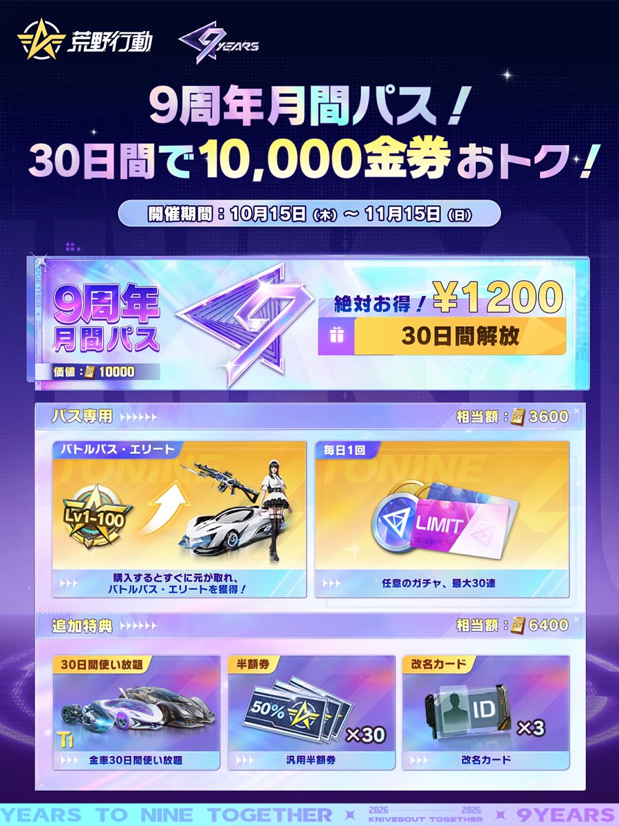 GAME_KNIVES_OUT tweet picture