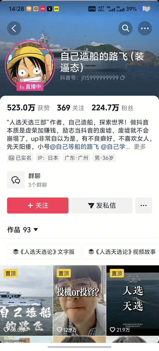 sjsmrk8's tweet photo. 现在真是玩X的巅峰期啊！！！

全网千万粉丝的大V都跑来做X了？？？

这波是真要热闹起来了😯 https://t.co/xMMuYnyeD3
