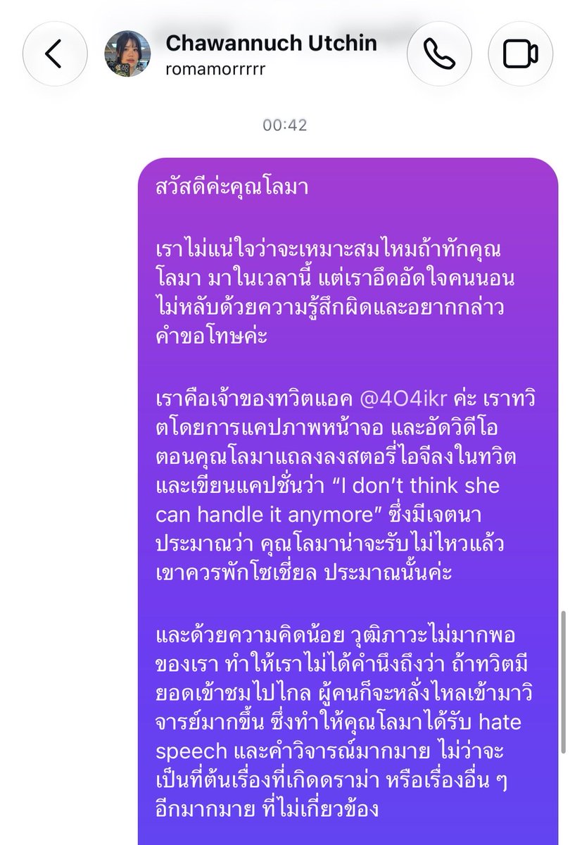 4O4ikr's tweet photo. เราน้อมรับทุกคำติเตียนค่ะ
ซึ่งเราไม่สบายใจและรู้สึกผิดกับการกระทำของตนเองเช่นกัน 

ยืนยันอีกครั้งว่าเจตนาเราไม่ได้ต้องการให้คนมารุมหรือวิจารณ์เขาในทางลบอย่างนั้น และเพราะความคิดน้อย ขาดวุฒิภาวะ จึงทำให้เกิดเหตุการณ์นี้ขึ้น

เราไปทักไปขอโทษและพูดคุยกับคุณโลมาเป็นการส่วนตัวแล้วค่ะ https://t.co/drP8qLzi8z