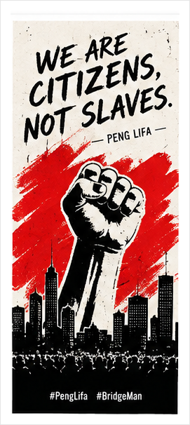 muyang12341's tweet photo. "We are citizens, not slaves!" This declaration on Peng Lifa's banner emphasized citizenship, individual rights, and political participation, becoming one of the protest's most memorable messages. #PengLifa #BridgeMan #Bannerman https://t.co/RroXydOeLL