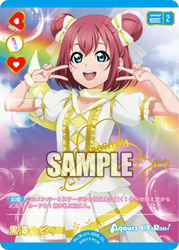 LL_cardgame's tweet photo. 🎈＼#ラブカ カード紹介✨／🎈

10月24日(土)発売「コレクション クリアポケット（＆バインダーセット） ラブライブ！サンシャイン!!」に収録💖
◤￣￣
黒澤ルビィ ＜CL＞
　　　　　　　＿＿◢

16種全てのカードが箔押し&amp;キラキラ加工の豪華仕様！✨

商品情報✅
https://t.co/tfdHomO0Sp

#lovelive https://t.co/yzCclRI1lR
