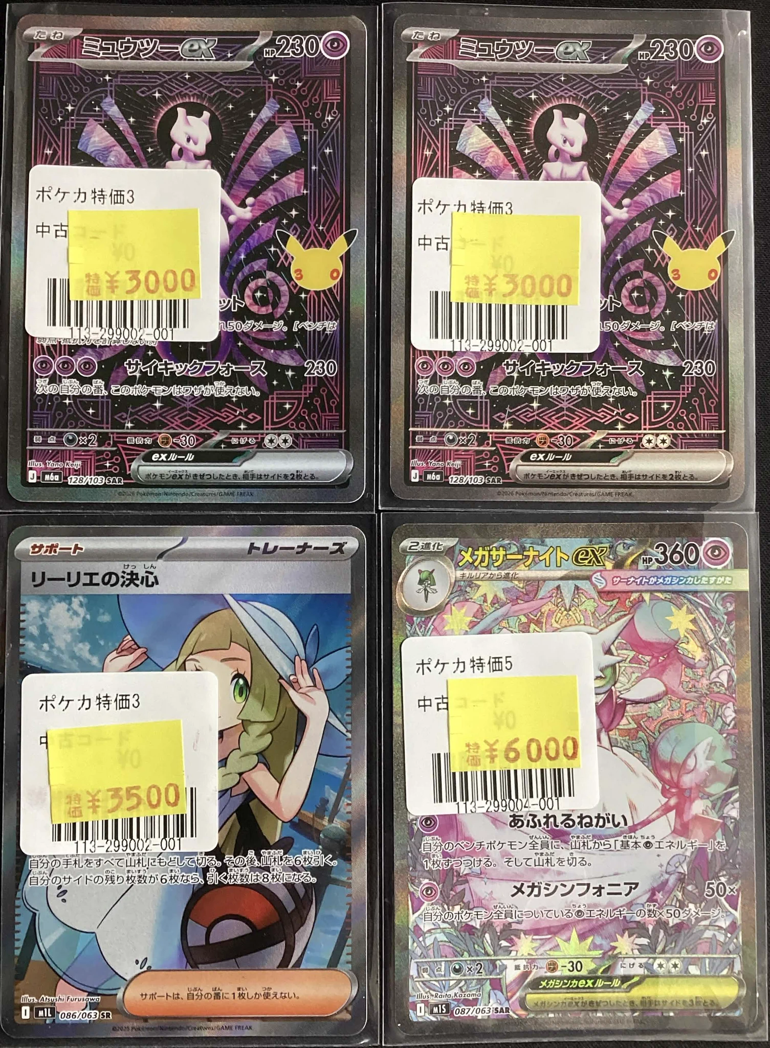 フルコンプ川崎店 on X: 
