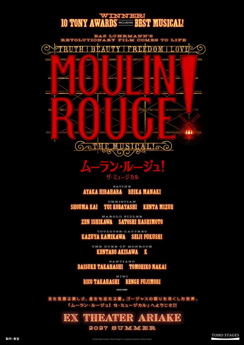 Kyui_0227's tweet photo. 『ムーラン・ルージュ！ザ・ミュージカル』
クリスチャン役で出演いたします！

ずっと目標にしていました。
夢にまでみた舞台です。
楽しみすぎます！！
よろしくお願いいたします！！

https://t.co/tNr1OwpBpQ https://t.co/u7QZuEH1bM