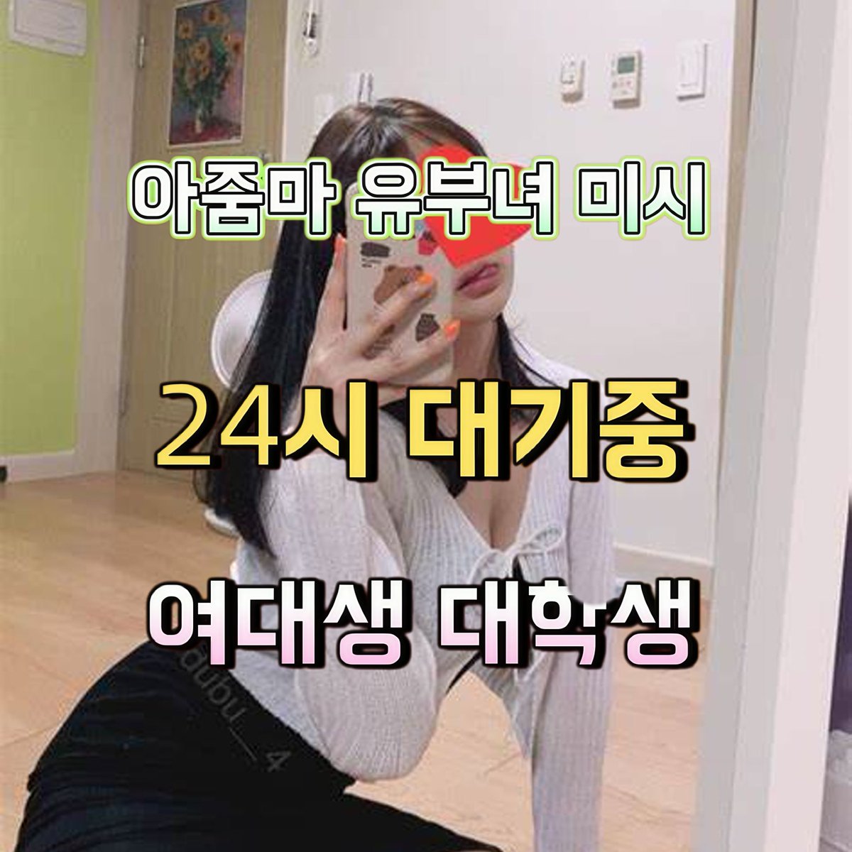 MorganDellax's tweet photo. 🥪 #평택 #평택ㅈㄱ #평택조건

ㄹr 인 11mmx

이동할수 잇어욤 

#ㅁㄴ #섹트 #페이만남 #ㅍㅇㅁㄴ #일탈 #가슴 #오피 #출장 https://t.co/84ZpFVvV5o