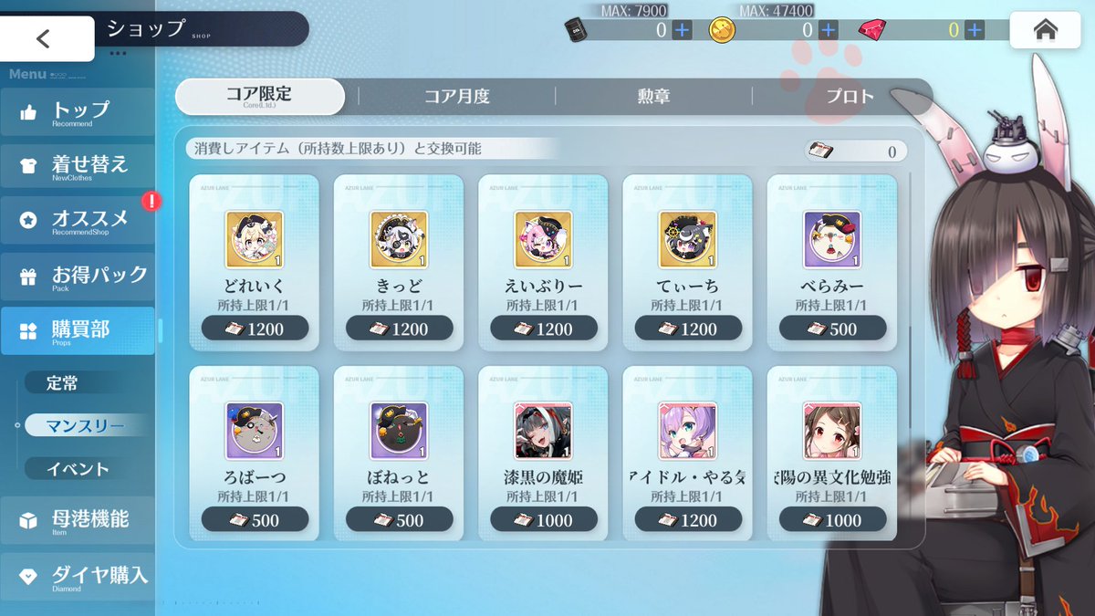 azurlane_staff's tweet photo. 【お知らせ】
明日メンテ後、コアデータショップ（限定）のラインナップにて
アビリティが固定のオフニャ「えいぶりー」「ろばーつ」「てぃーち」「ぼねっと」が常設実装！

ぜひ、ご確認ください！

※上記のオフニャを入手済みの場合は交換できません。
#アズールレーン https://t.co/dBKOt760Zw