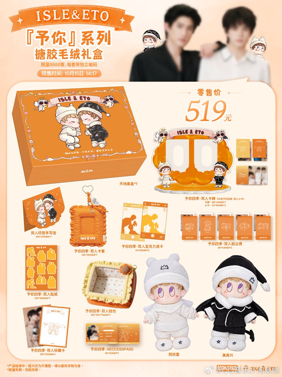 PK_PREJEEN's tweet photo. รับฝากสั่งซื้อ Xiaoyu ISLE. 
ISLE &amp; ETO 
Box Set : 2,796฿
แบบกล่องเล็ก : 733฿

⚠️ ไม่รวมค่าขนส่งจากจีนมาไทย /  ค่าส่งในไทย
‼️ ระยะการพรีออเดอร์นานกว่า 60 วัน. ขอคนที่สะดวกรอนะคะ
📩 สั่งจองทาง Dm
Line : https://t.co/SsJSiyXVRV 

#AydenSng #LuSitong https://t.co/HfPcySN7W8