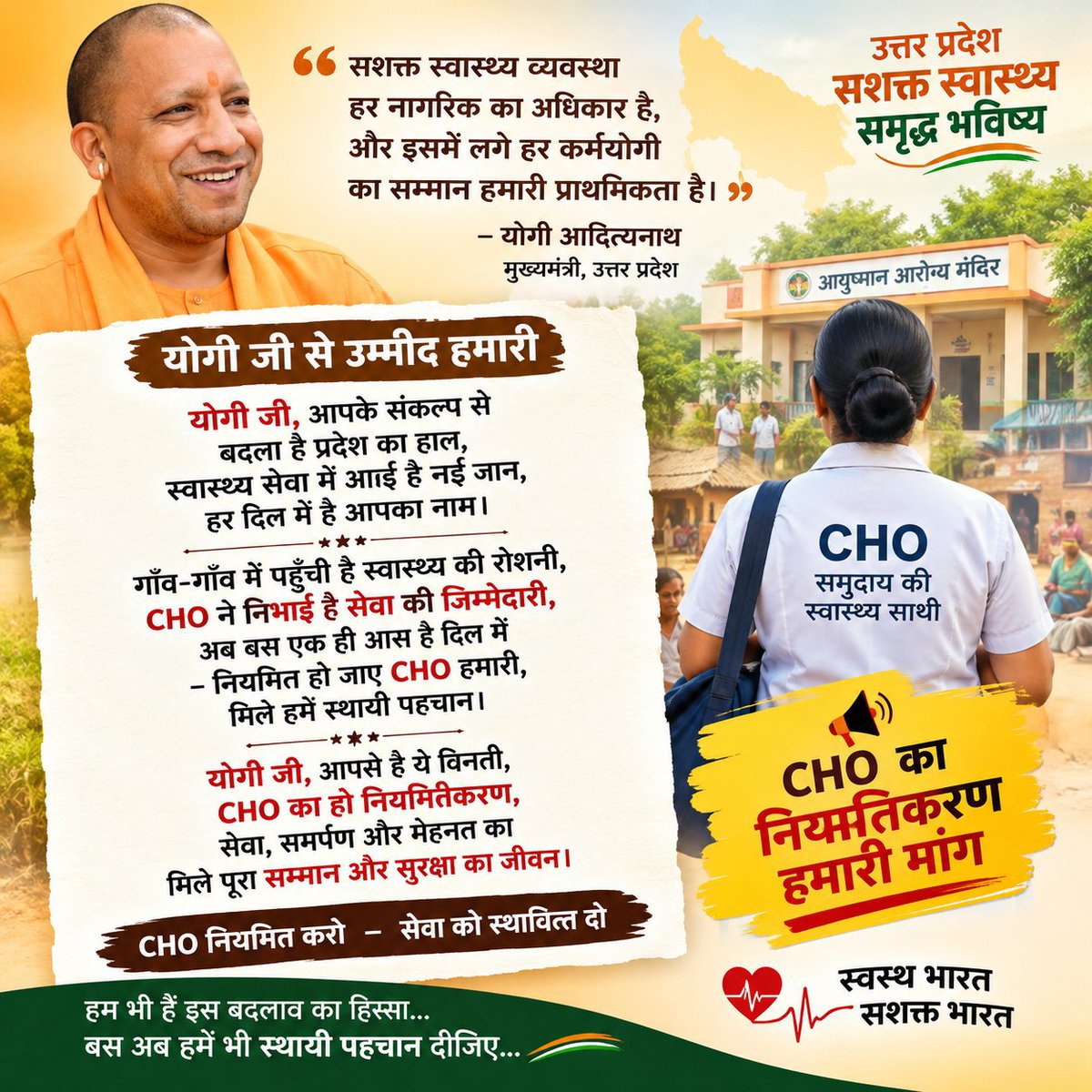 AnandPraka44's tweet photo. योगी आदित्यनाथ जी से विनम्र निवेदन हैं कि CHO को परमानेंट करिए,और स्वास्थ्य सेवा को और सुदृढ़ करिए @myogiadityanath @myogioffice @JPNadda @narendramodi @PMOIndia @brajeshpathakup @nhm_up https://t.co/Ejmm1DBh41