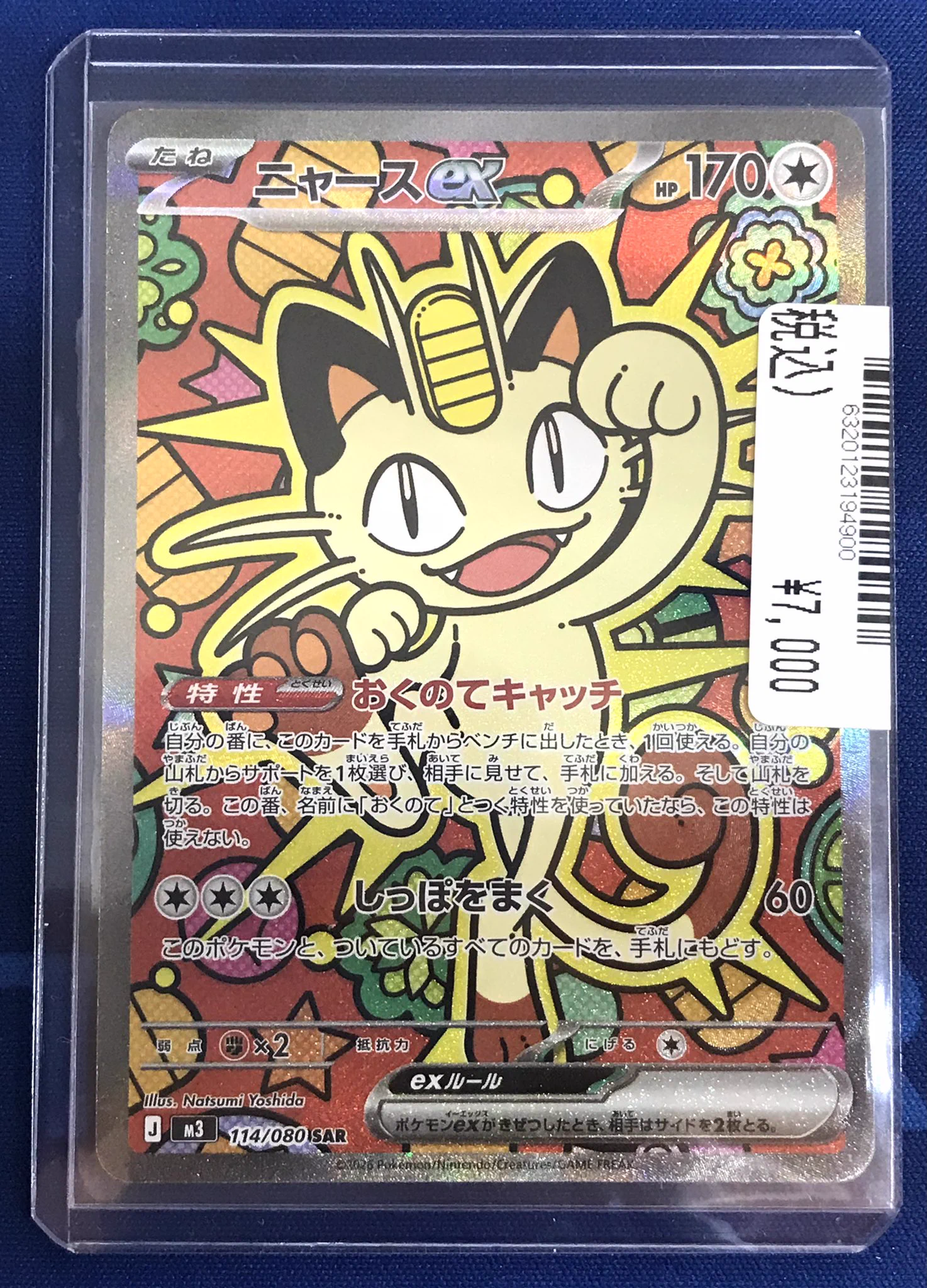 S CARD OASIS伊丹昆陽店 on X: 