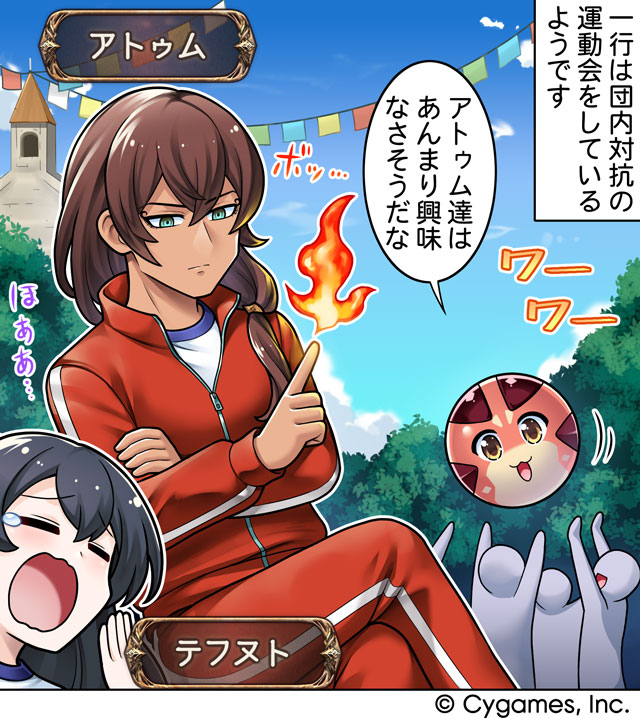 granbluefantasy's tweet photo. 【グランブルーファンタジー】【4コマ更新】『ぐらぶるっ！』第3196話「団内運動会編」を公開いたしました！4コマ見るにはこちら（スマホでアクセス！）⇒https://t.co/Vs6XPqDQDk #グラブル https://t.co/gx53vnjOZT