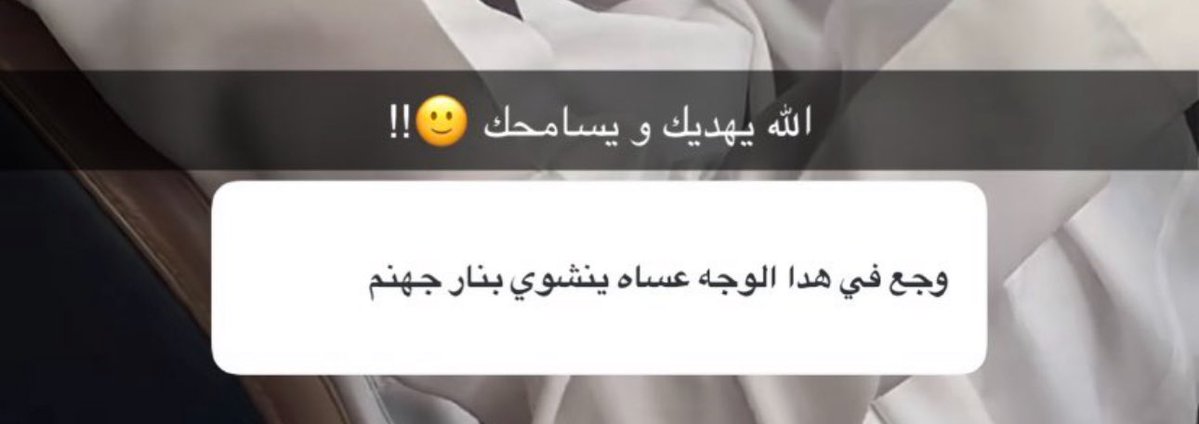 iamjolyo's tweet photo. السموحة مقدر اسكت 
تعبنا نعذر لهم بحجة انهم اطفال ولكن ماهم أطفال إذا هالكلام يطلع منهم مهما كنتي دنيئة مايحق لك تقولين هالكلام عن اخوانه مو عاجبك سدي بوزك حبيبتي وسوي انفولو وفارقينا محد طقك وقال لك تابعي سوي سكب للي ما يعجبك مو لازم تشاركينا قرفك هذا يالردية انتي وهي https://t.co/dT4hqm7cbV