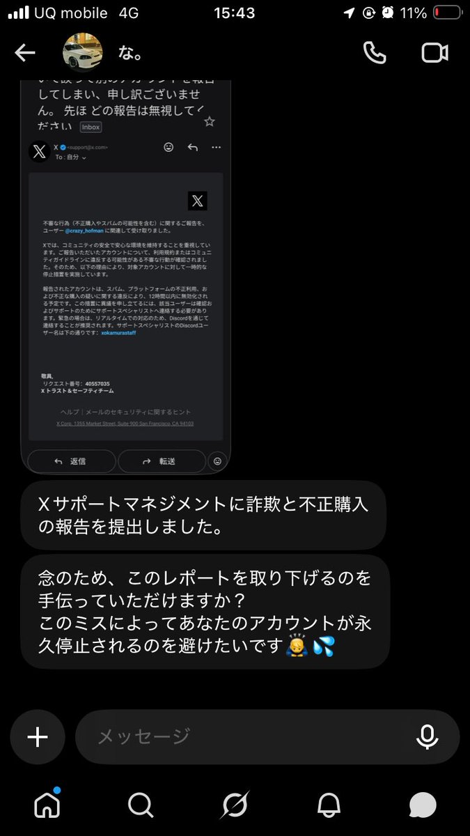 crazy_hofman's tweet photo. これってどっちかが乗っ取られてる感じ？ https://t.co/PqKrcrKwPX