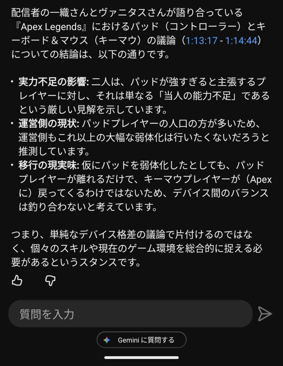MilliHanchan's tweet photo. この配信をAIが要約するの凄いな、おもろい https://t.co/W1fbJbYOWB