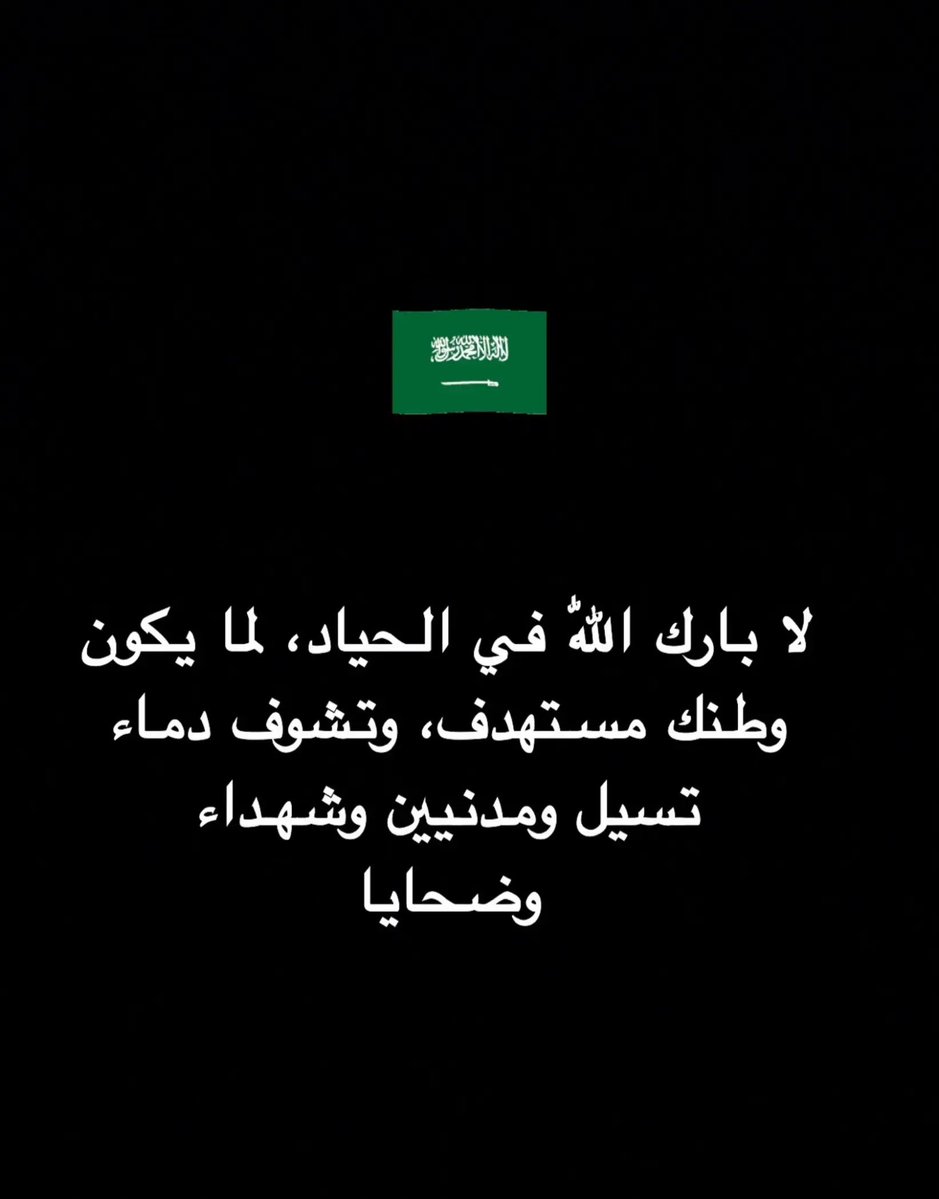 JustMep09's tweet photo. #شكرا_ابطال_الدفاع_الجوي https://t.co/99O03Zoqe3