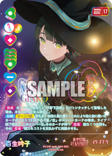 LL_cardgame's tweet photo. 🎈＼#ラブカ カード紹介✨／🎈

11月14日(土)発売「ブースターパック まじかる♡とり～と」に収録💖
◤￣￣
百生吟子 ＜SEC＞
　　　　　　　＿＿◢

吟子ちゃんの新規描きおろしイラストに虹箔のメンバーサインが刻まれた豪華仕様✨

商品情報✅
https://t.co/dW61dbPFlf

#lovelive https://t.co/90Xsg1r85E