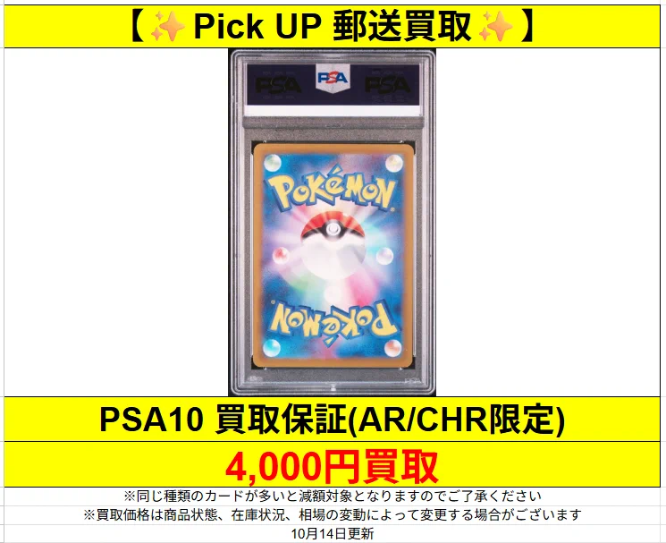 🔥郵送買取強化中🔥トレカZ 通販専門店 on X: 