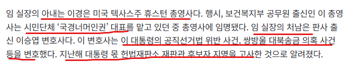 indian_blue_'s tweet photo. 아, 개재명은 정말 투명하다 못해 시리다.

임광현 국세청장 출신 청. 비서실장
 -. 부인, 시민단체대표 출신의 텍사스주 휴스턴 총영사
 -. 처남, 개재명 공선법, 쌍방울 대북 밀반입사건 변호 
     세상에.. 헌재 재판관 후보자로도로 임명하려 했데.. 

국힘정권에서 이랬다면, 개딸당 발광했을듯. https://t.co/sLWekHduMv