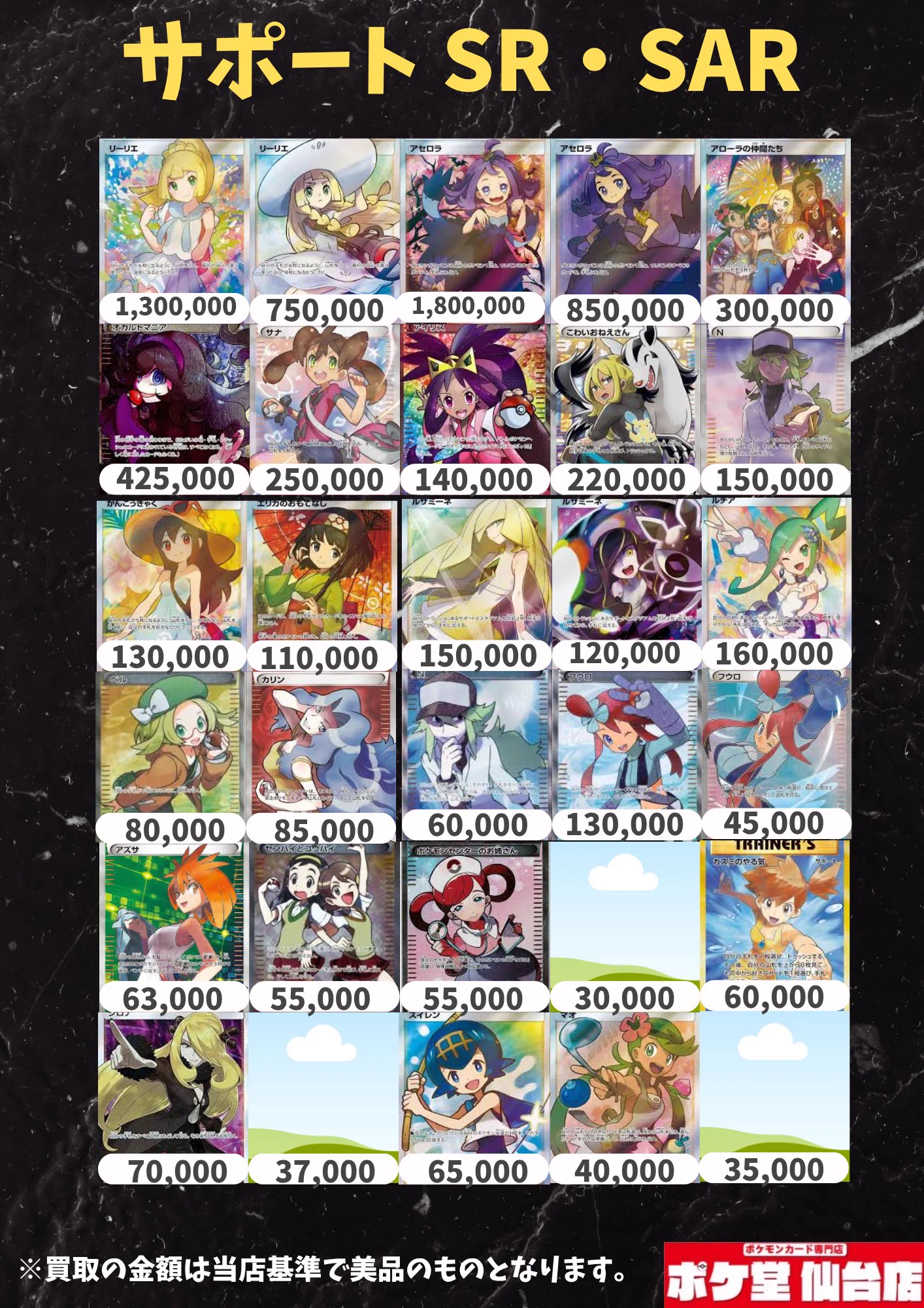@*ン様 ポケカ　まとめ売り　ミュウ　ラティアス　ラティオス　ヒカリ　高レアオー ポケ堂仙台店【ポケカ専門店】 on X: 