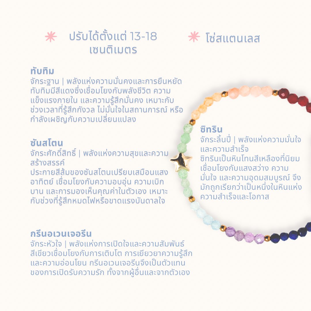 Ddmm1919's tweet photo. New arrivals 7 Harmony น้องหินสีรุ้ง 🌈

เอาใจสายพลังงาน สาย spiritual หน่อยค่ะ 🧘🪷
ใครกำลังหาตัวช่วยฟื้นฟูสมดุล ปรับพลังงานภายใน 
สายฝึกสมาธิ คือทำมาตอบโจทย์มากๆ หินพลังงานดีๆ 
พลังงานเพียวๆที่ไม่ผ่านการปลุกเสก คัดเอาหินทั้ง 7 จักระมาไว้ในเส้นเดียว 🌟

🛒 วางจำหน่าย 15 ตุลาคมนี้เวลา 00.00 น.
ช่องทาง Shopee และ TikTok เลยค่ะ